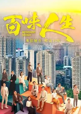 山海食记 美食电视剧全集