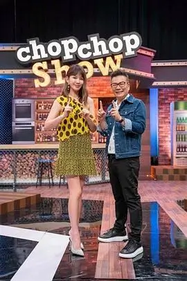 慢火厨房 美食综艺在线观看
