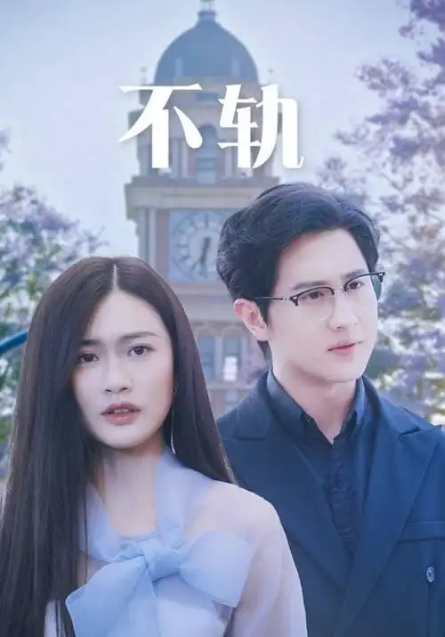 古城修复师 匠人纪录片